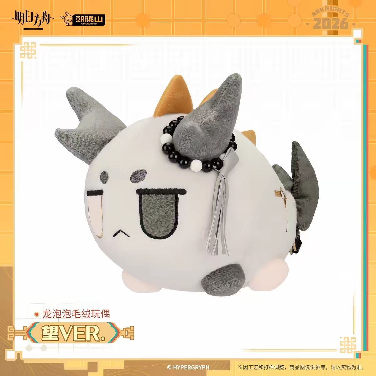 2027 Novo Arknights Nian Dusk  - Home Decor Pinterest avaliação e preço