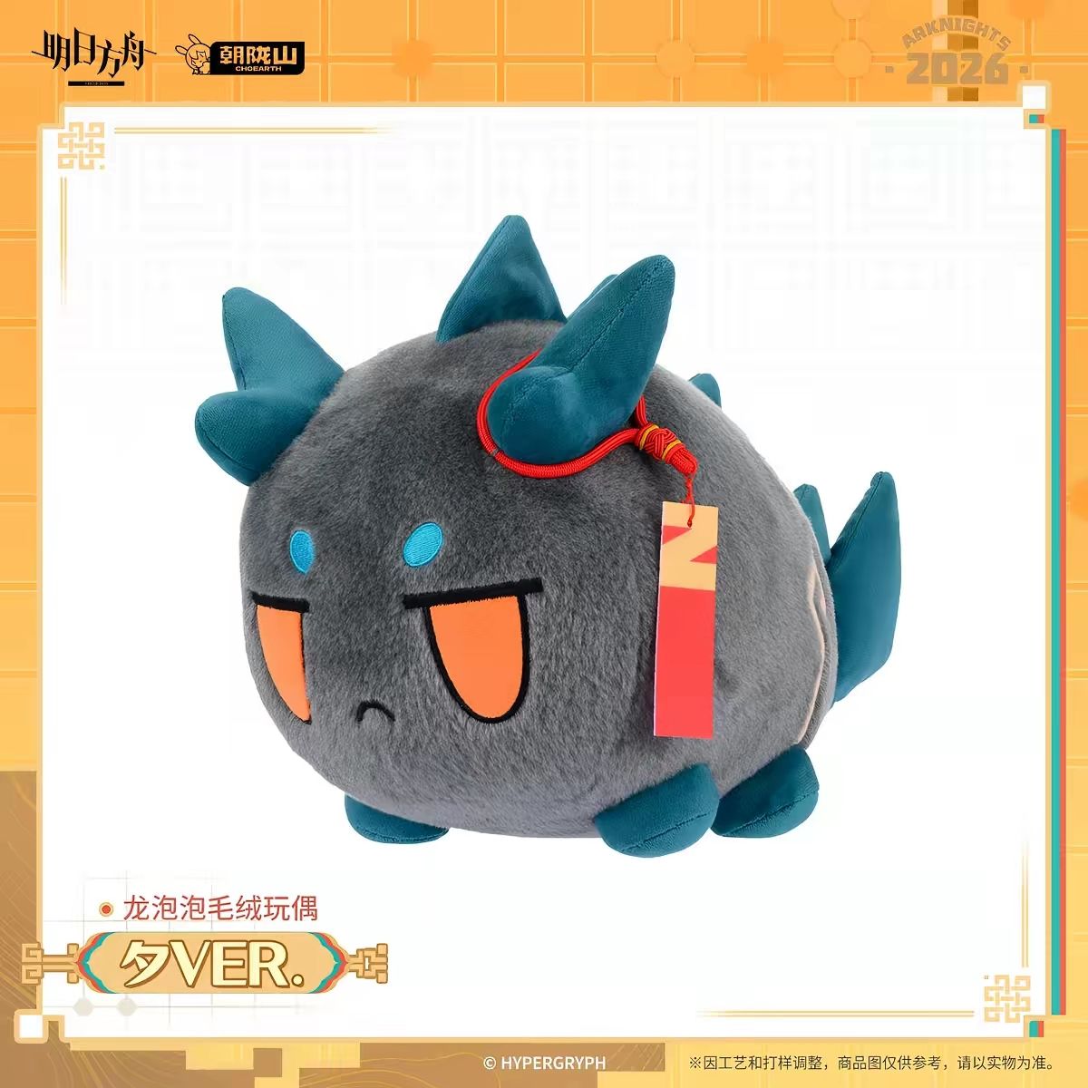 2027 Novo Arknights Nian Dusk  - Home Decor Pinterest avaliação e preço